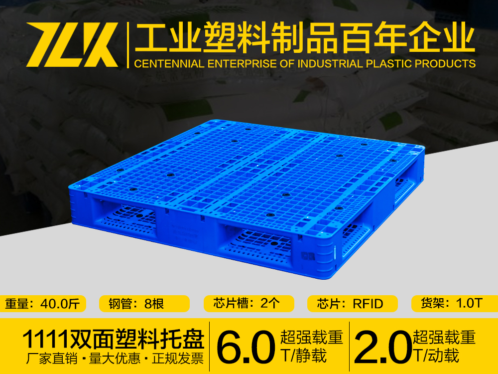 雙面塑料托盤批發(fā),重慶托盤批發(fā)市場